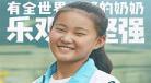 变形计16季孙辰免费观看网站十_变形计16季主人公